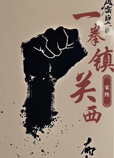 一拳