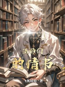 法师的cp