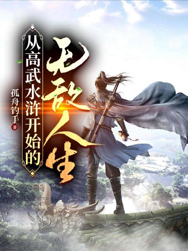 主角从高武穿越低武的