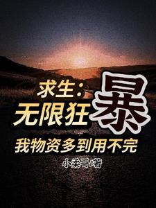 开局暴击无数倍txt