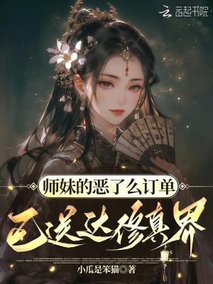 (穿书)师妹的男人值最高