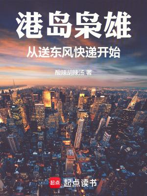 港岛枭雄从1950开始卡夜阁