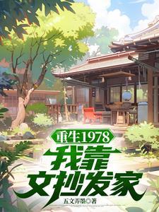 你好1978杜沧海和吴莎莎