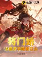 冷面王爷将军妃