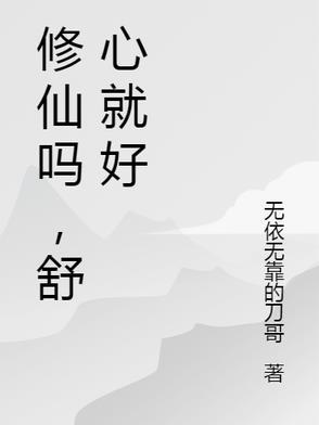 谈什么爱情