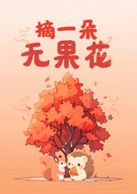 摘无花果手痛怎么办