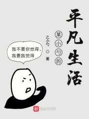 平凡生活中的小确幸作文