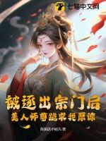 美人师尊跪求我原谅上官明月