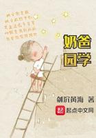 奶爸学园无防盗章节最新